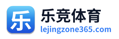 乐竞体育